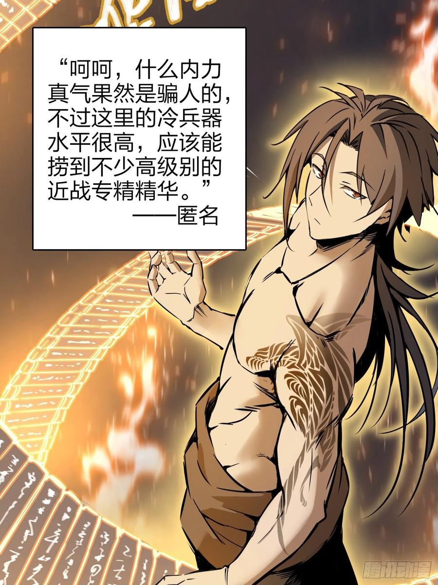 从姑获鸟开始韩漫全集-054 天师道无删减无遮挡章节图片 