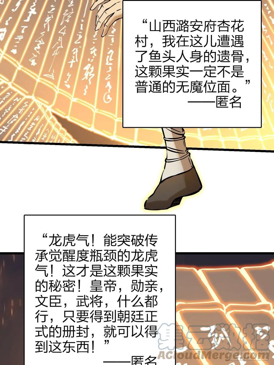 从姑获鸟开始韩漫全集-054 天师道无删减无遮挡章节图片 