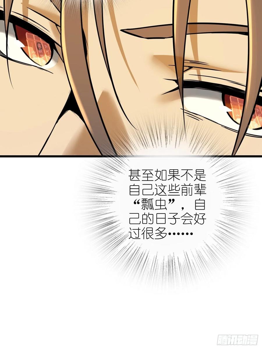 从姑获鸟开始韩漫全集-054 天师道无删减无遮挡章节图片 