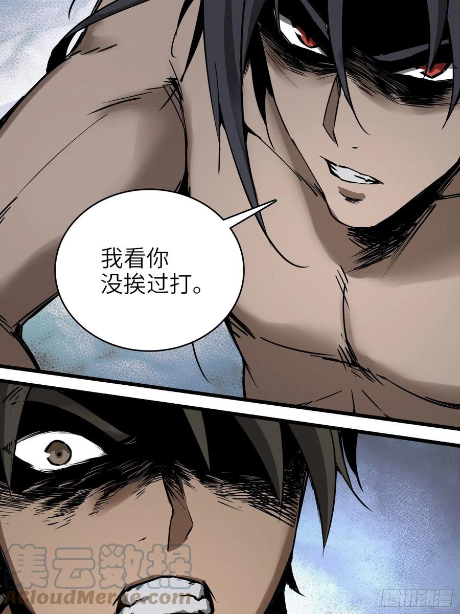 从姑获鸟开始韩漫全集-054 天师道无删减无遮挡章节图片 