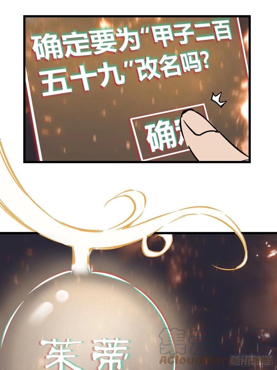 从姑获鸟开始韩漫全集-054 天师道无删减无遮挡章节图片 