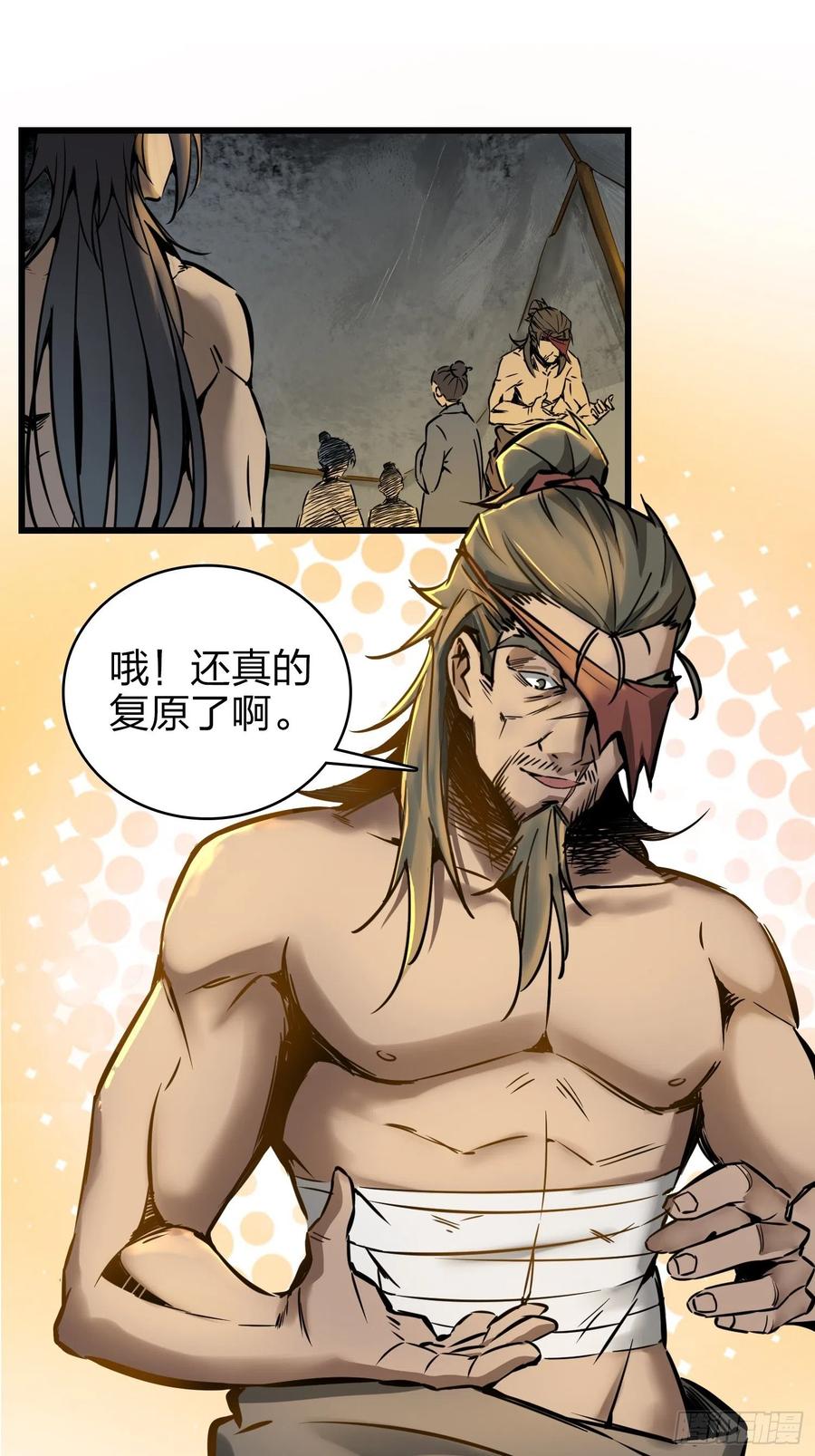 从姑获鸟开始韩漫全集-054 天师道无删减无遮挡章节图片 