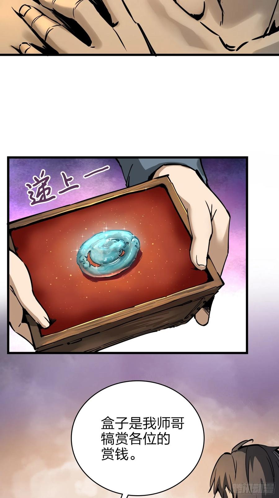 从姑获鸟开始韩漫全集-054 天师道无删减无遮挡章节图片 