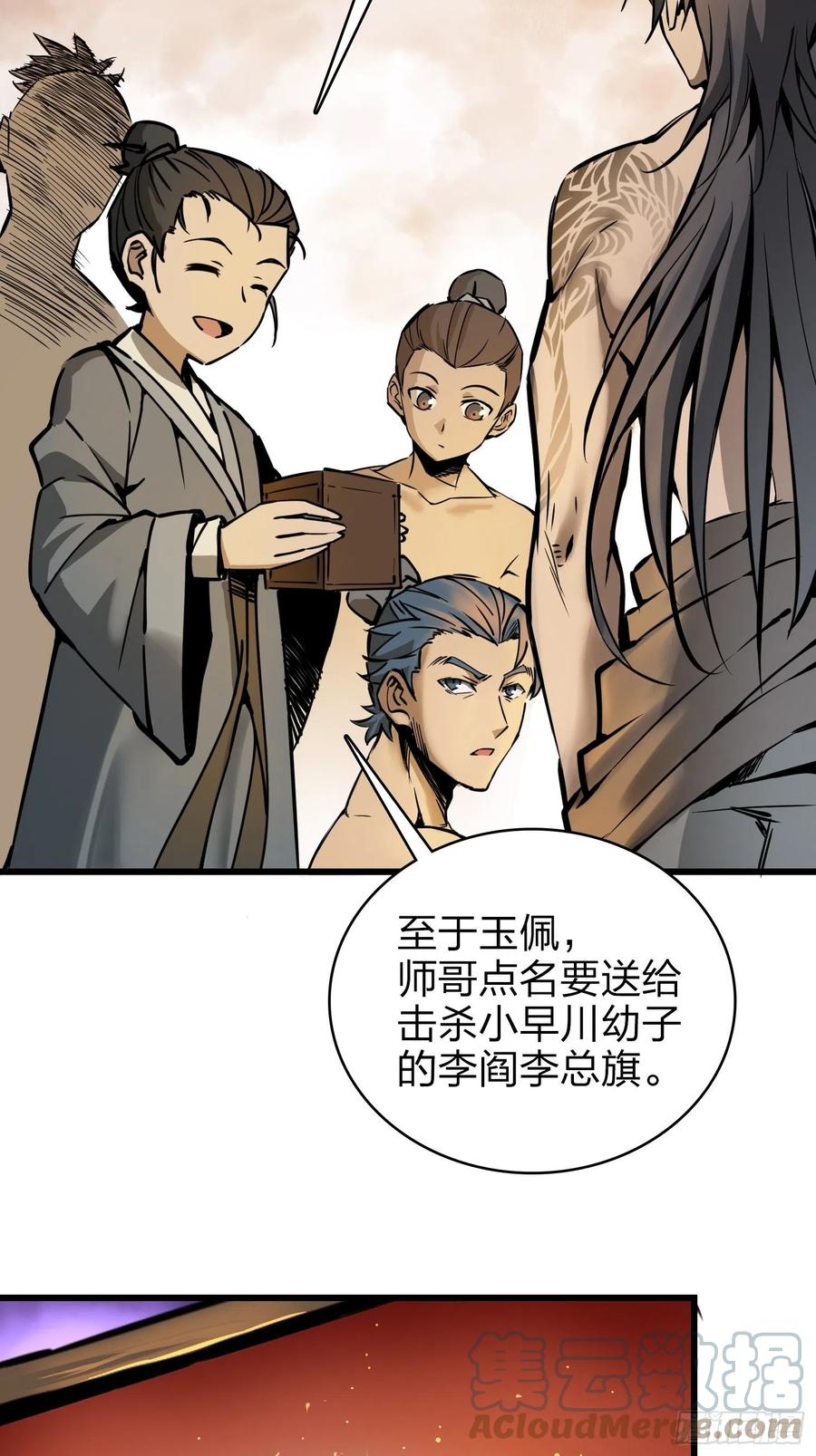 从姑获鸟开始韩漫全集-054 天师道无删减无遮挡章节图片 