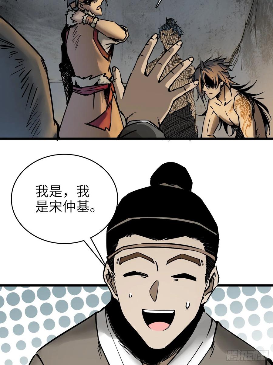 从姑获鸟开始韩漫全集-054 天师道无删减无遮挡章节图片 