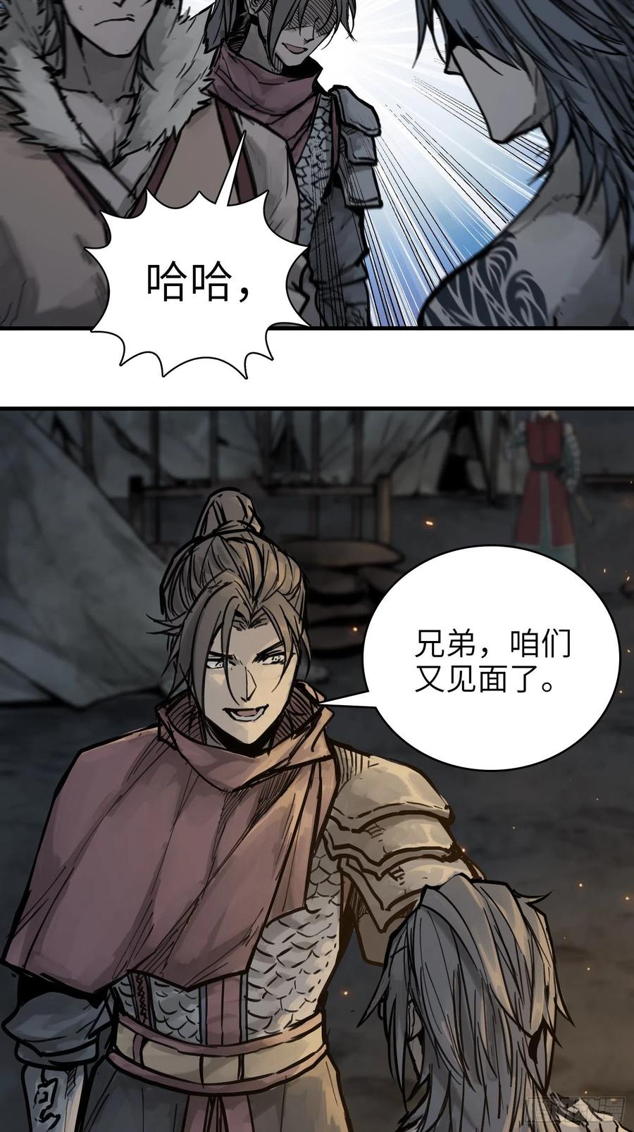 从姑获鸟开始韩漫全集-055 聚首无删减无遮挡章节图片 