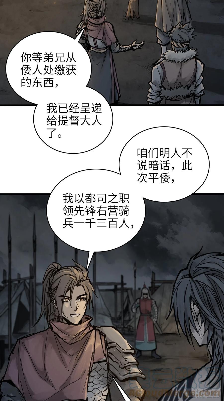 从姑获鸟开始韩漫全集-055 聚首无删减无遮挡章节图片 