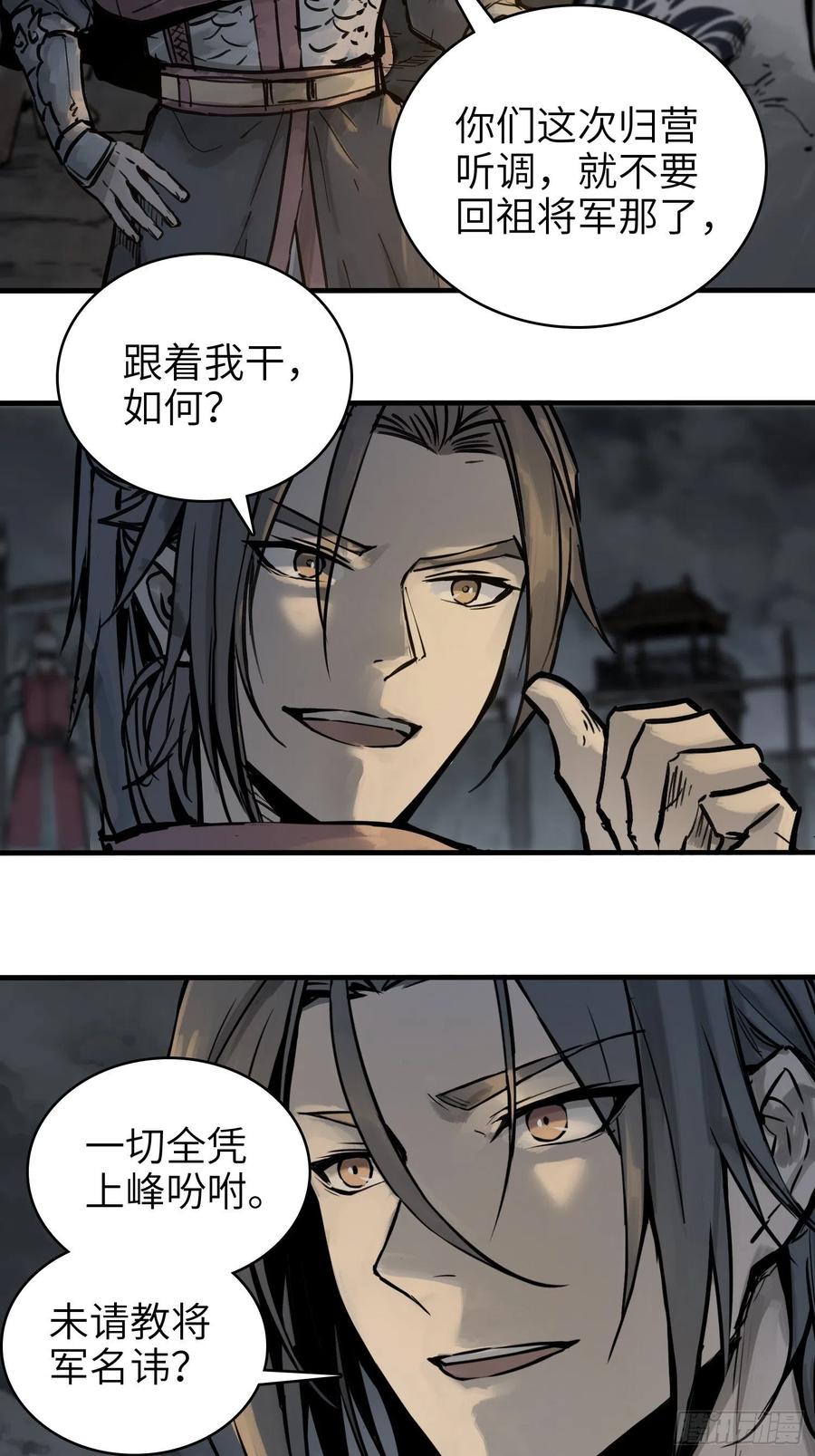 从姑获鸟开始韩漫全集-055 聚首无删减无遮挡章节图片 