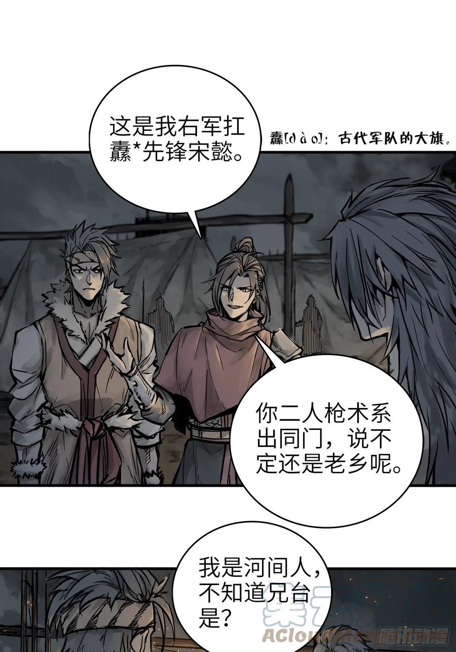 从姑获鸟开始韩漫全集-055 聚首无删减无遮挡章节图片 