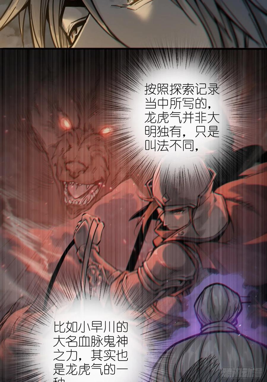 从姑获鸟开始韩漫全集-055 聚首无删减无遮挡章节图片 