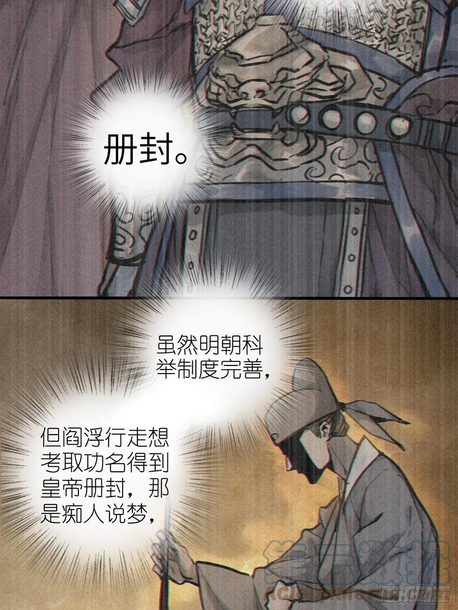 从姑获鸟开始韩漫全集-055 聚首无删减无遮挡章节图片 