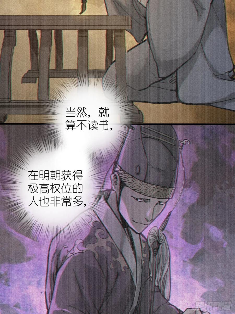 从姑获鸟开始韩漫全集-055 聚首无删减无遮挡章节图片 