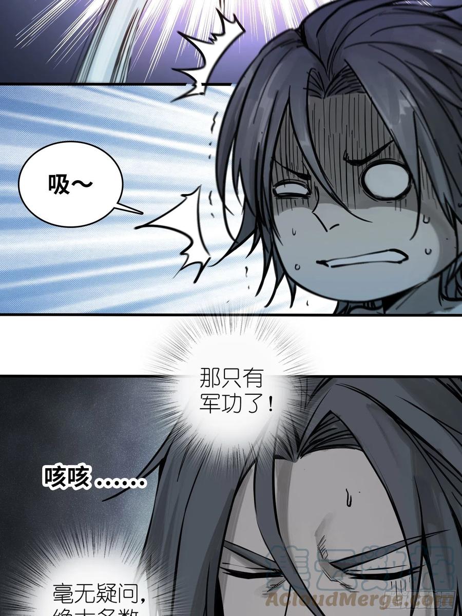 从姑获鸟开始韩漫全集-055 聚首无删减无遮挡章节图片 