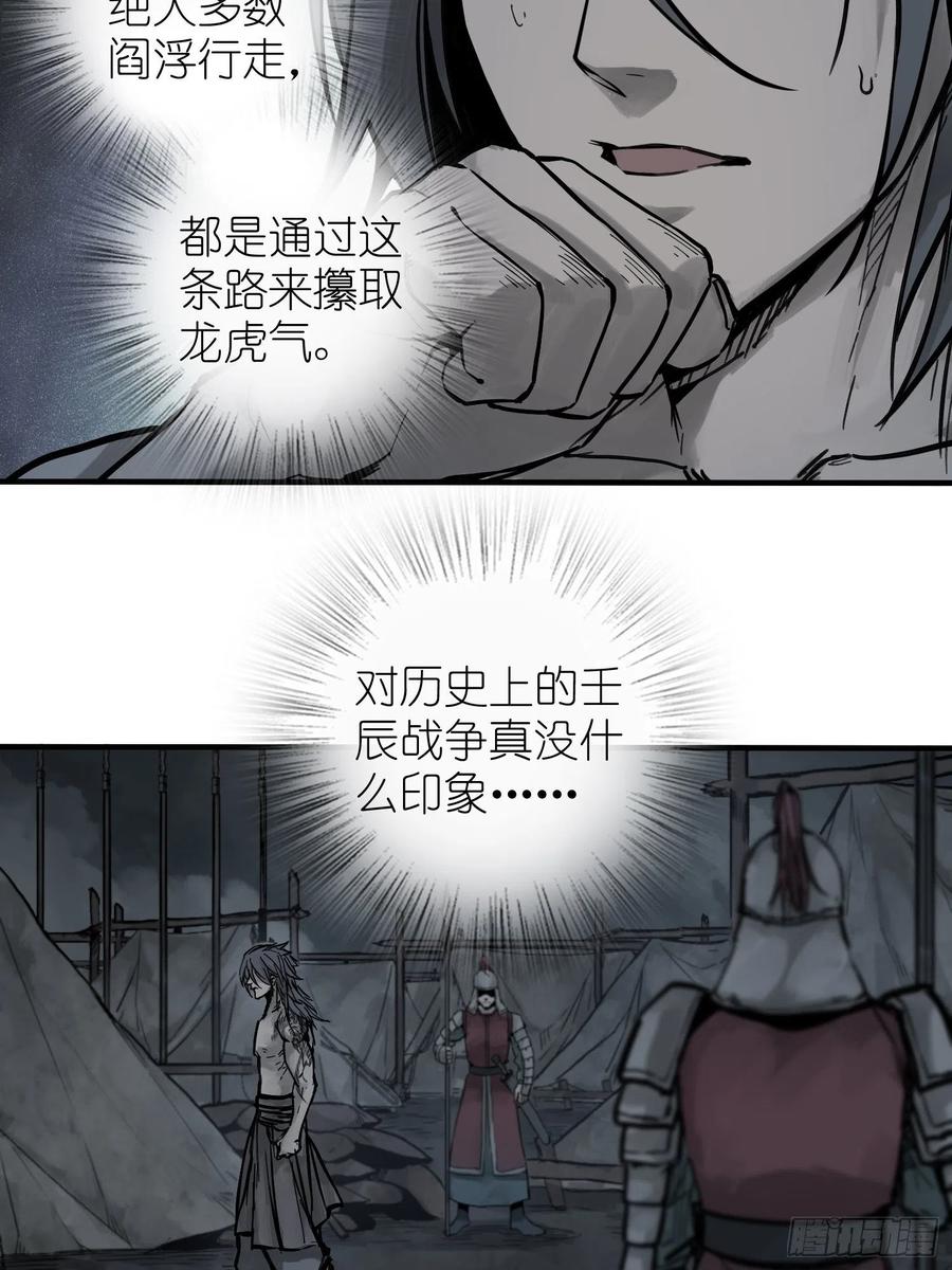 从姑获鸟开始韩漫全集-055 聚首无删减无遮挡章节图片 