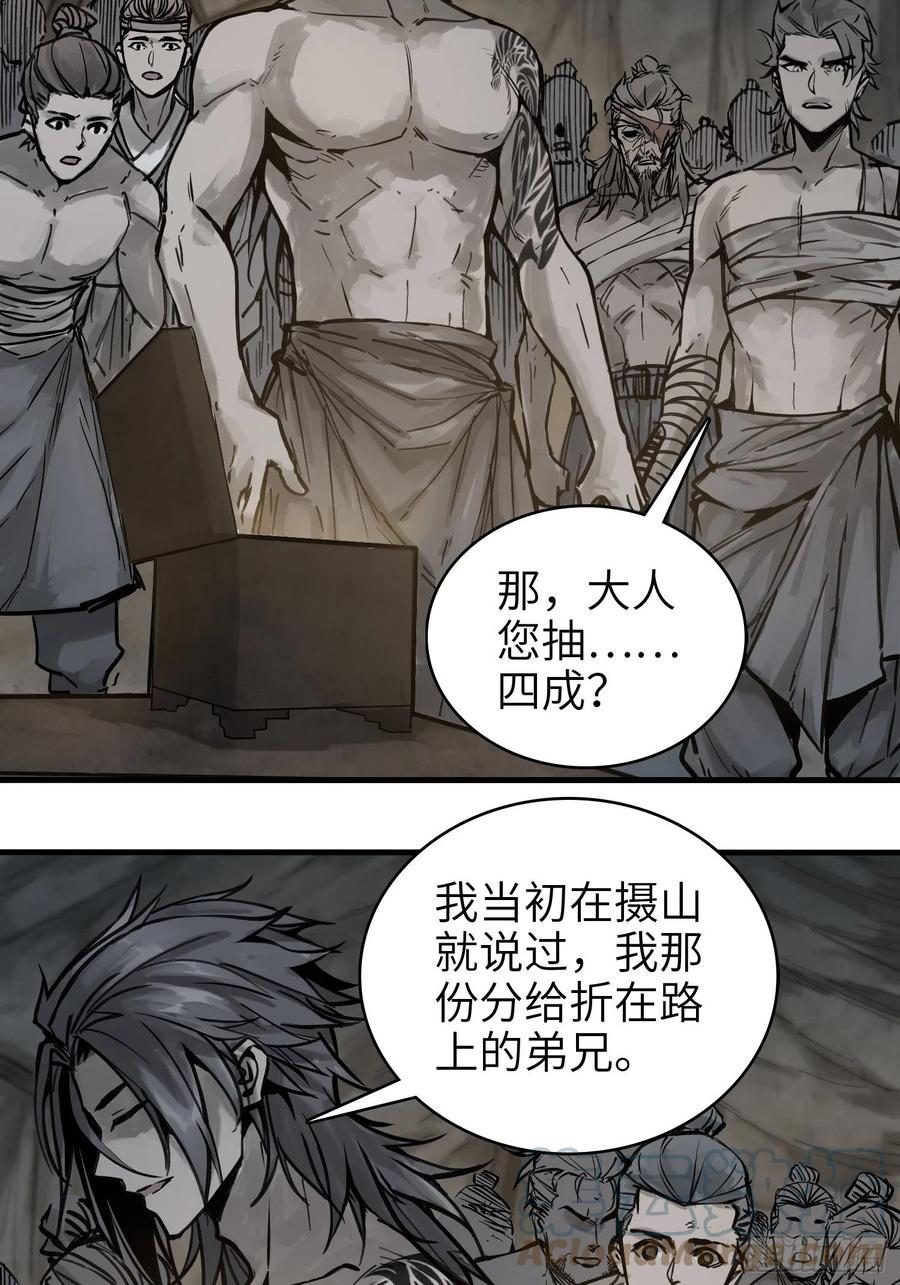 从姑获鸟开始韩漫全集-055 聚首无删减无遮挡章节图片 