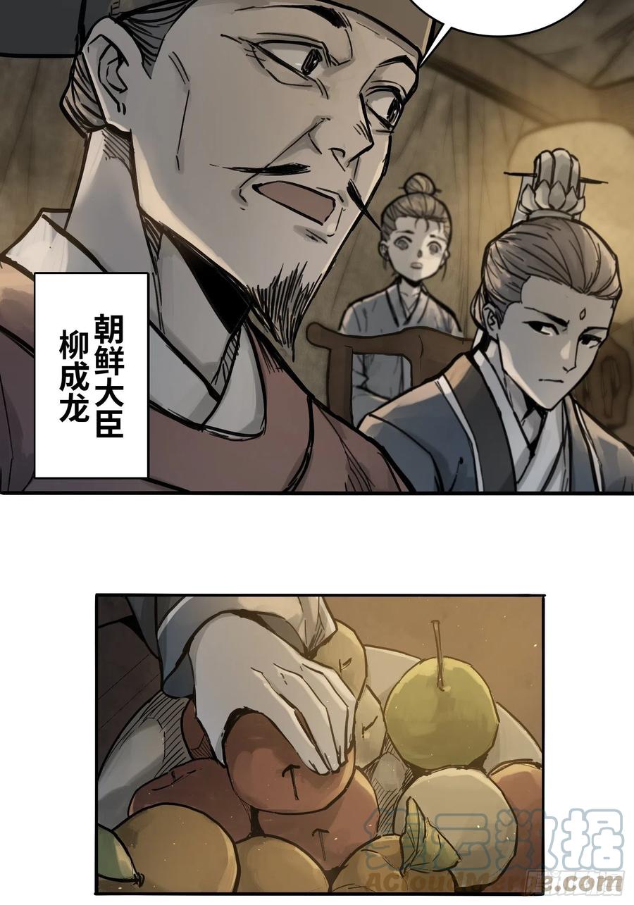 从姑获鸟开始韩漫全集-055 聚首无删减无遮挡章节图片 
