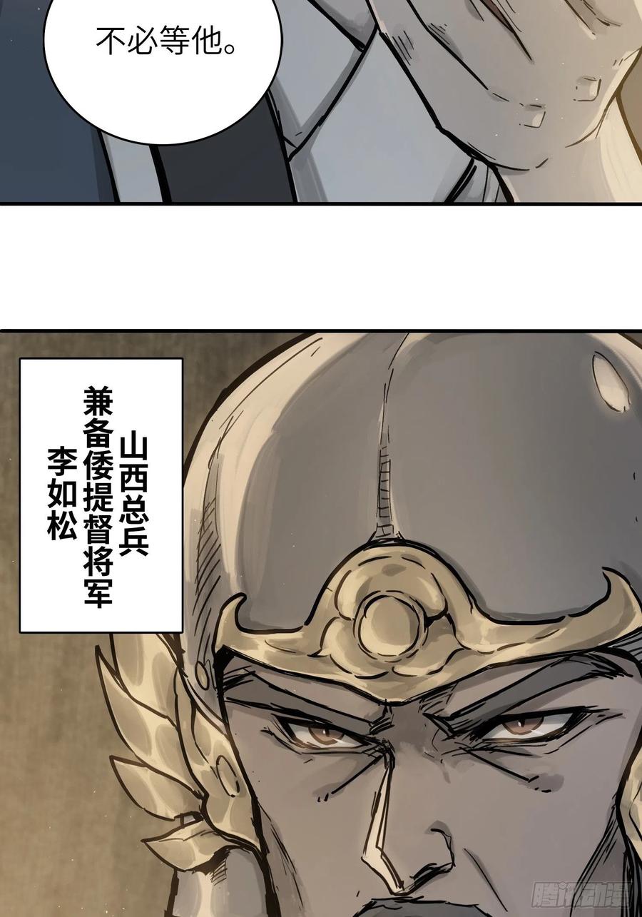 从姑获鸟开始韩漫全集-055 聚首无删减无遮挡章节图片 