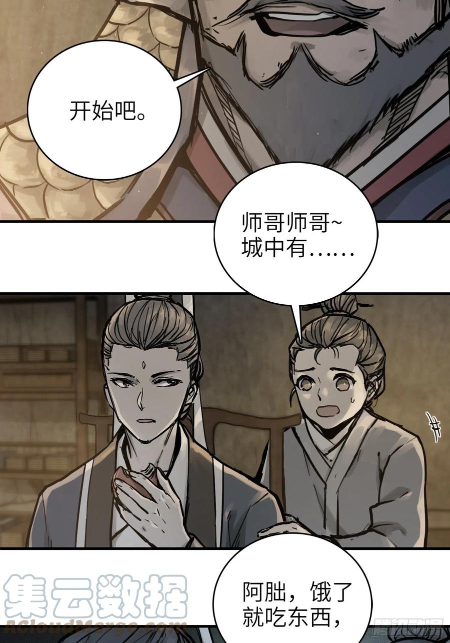 从姑获鸟开始韩漫全集-055 聚首无删减无遮挡章节图片 