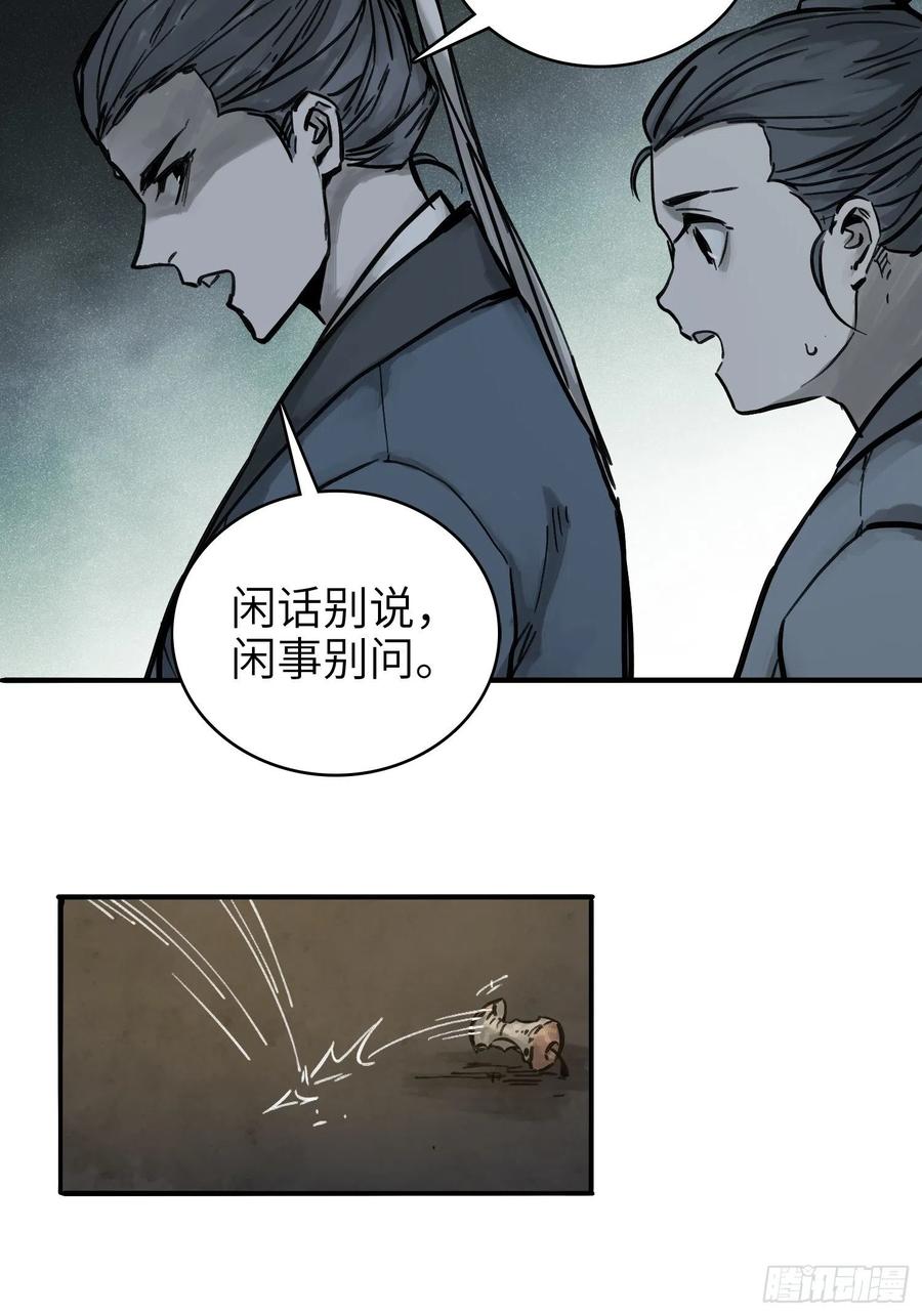 从姑获鸟开始韩漫全集-055 聚首无删减无遮挡章节图片 