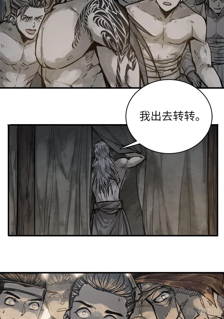 从姑获鸟开始韩漫全集-055 聚首无删减无遮挡章节图片 