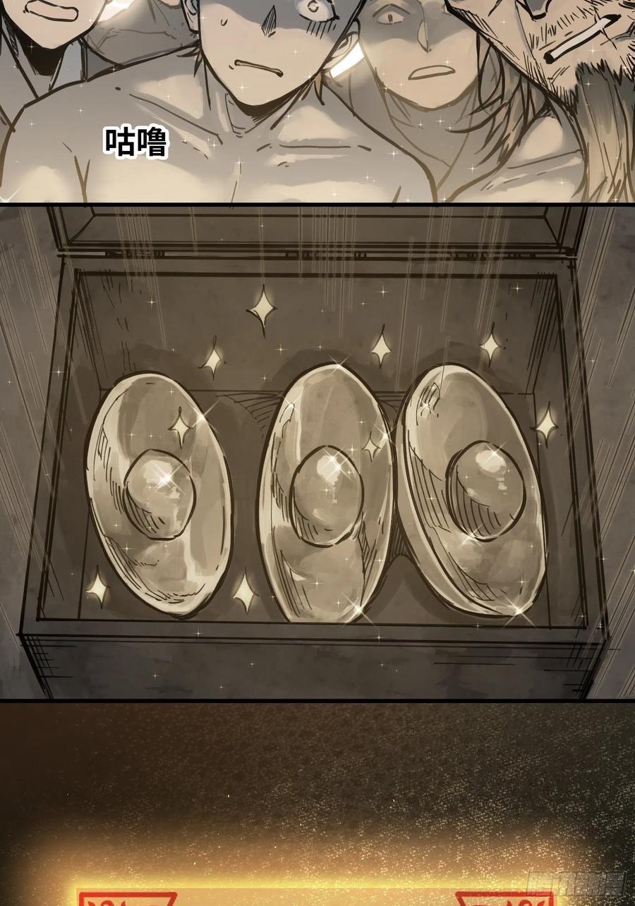 从姑获鸟开始韩漫全集-055 聚首无删减无遮挡章节图片 