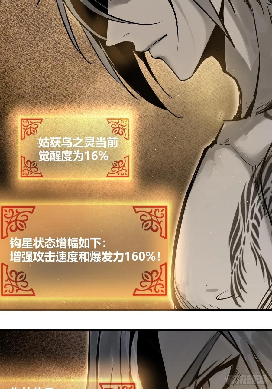 从姑获鸟开始韩漫全集-055 聚首无删减无遮挡章节图片 