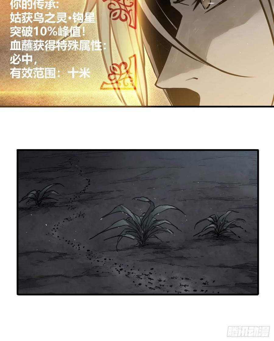 从姑获鸟开始韩漫全集-055 聚首无删减无遮挡章节图片 