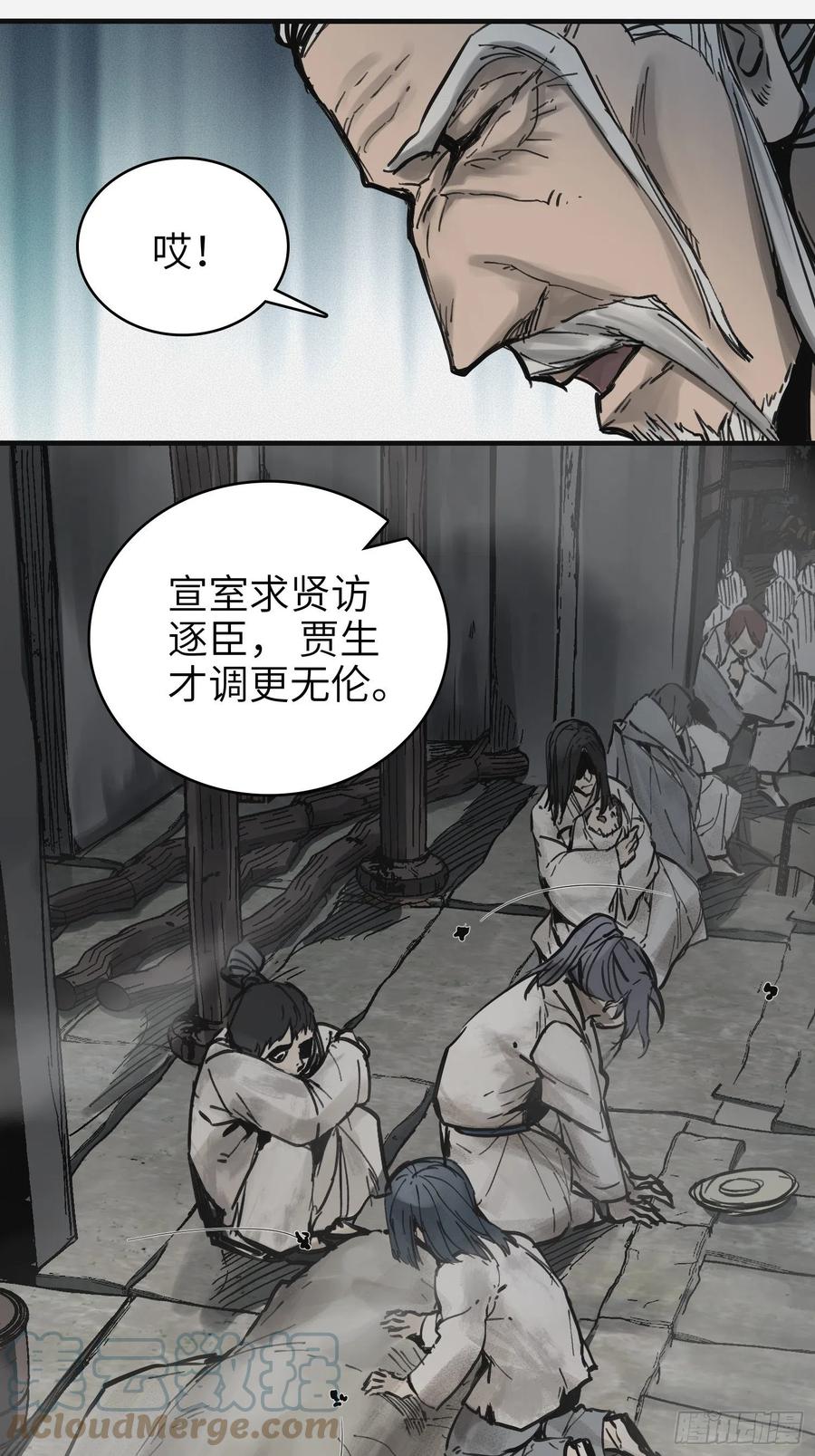 从姑获鸟开始韩漫全集-056 无头尸无删减无遮挡章节图片 
