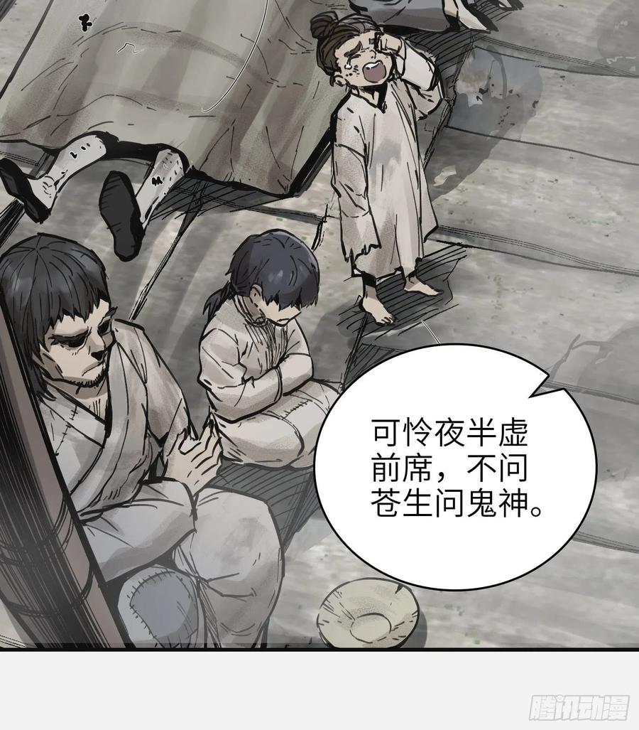 从姑获鸟开始韩漫全集-056 无头尸无删减无遮挡章节图片 