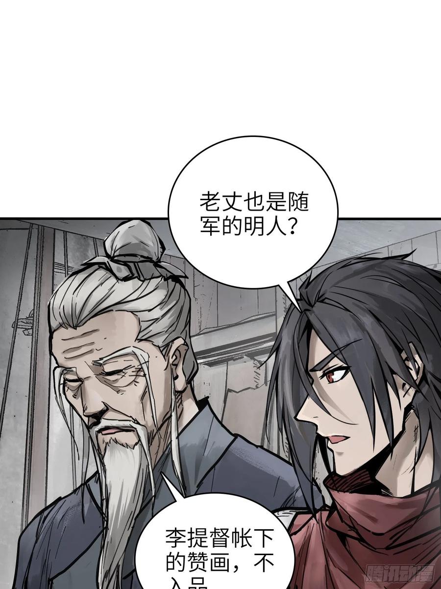 从姑获鸟开始韩漫全集-056 无头尸无删减无遮挡章节图片 