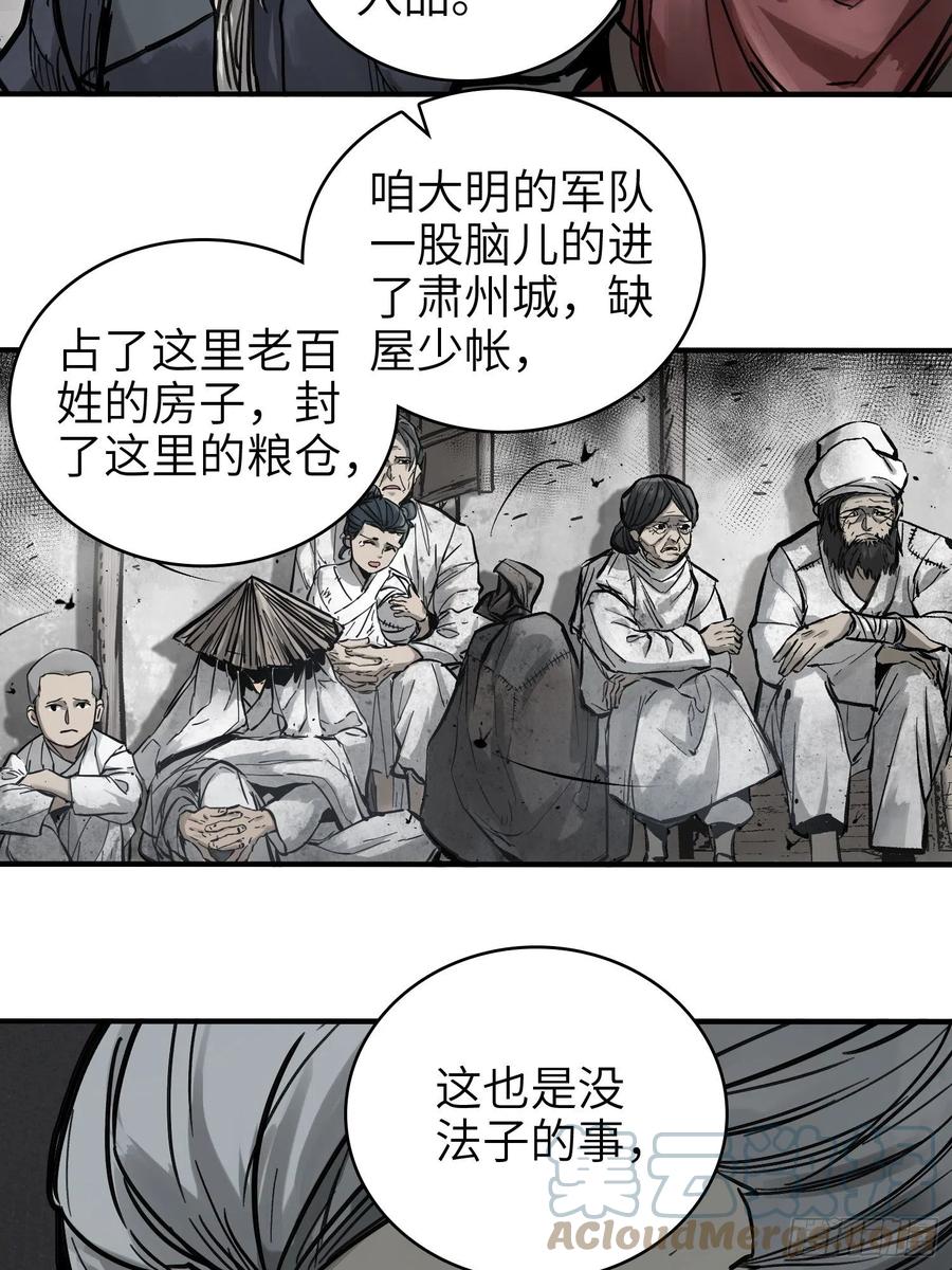 从姑获鸟开始韩漫全集-056 无头尸无删减无遮挡章节图片 
