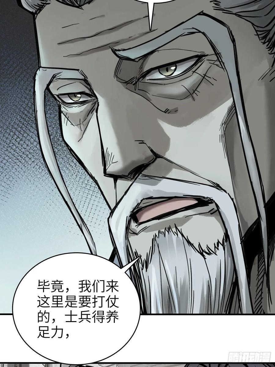 从姑获鸟开始韩漫全集-056 无头尸无删减无遮挡章节图片 