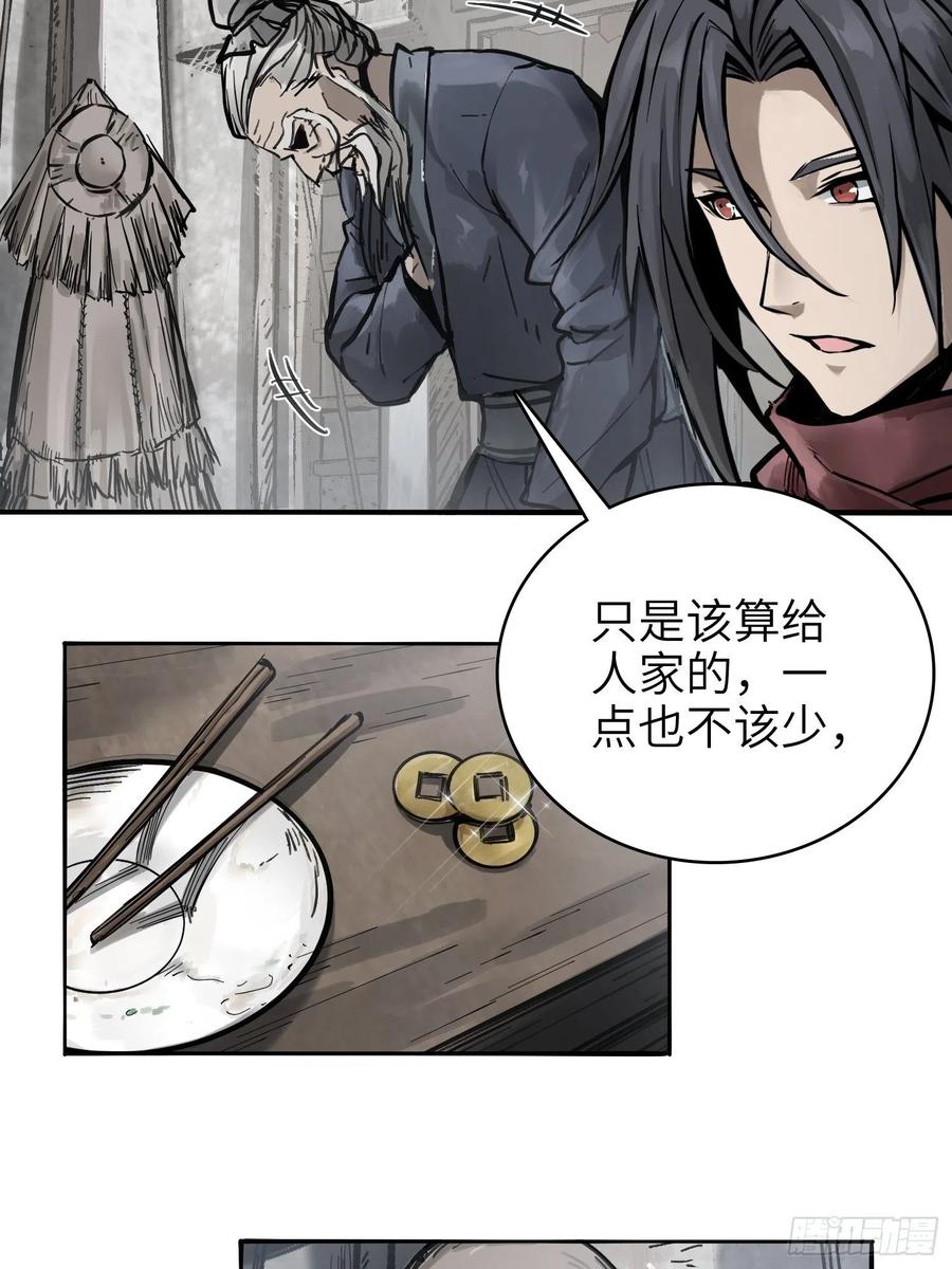 从姑获鸟开始韩漫全集-056 无头尸无删减无遮挡章节图片 