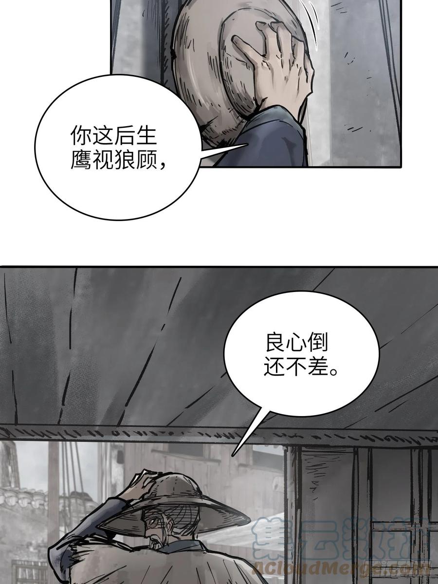 从姑获鸟开始韩漫全集-056 无头尸无删减无遮挡章节图片 