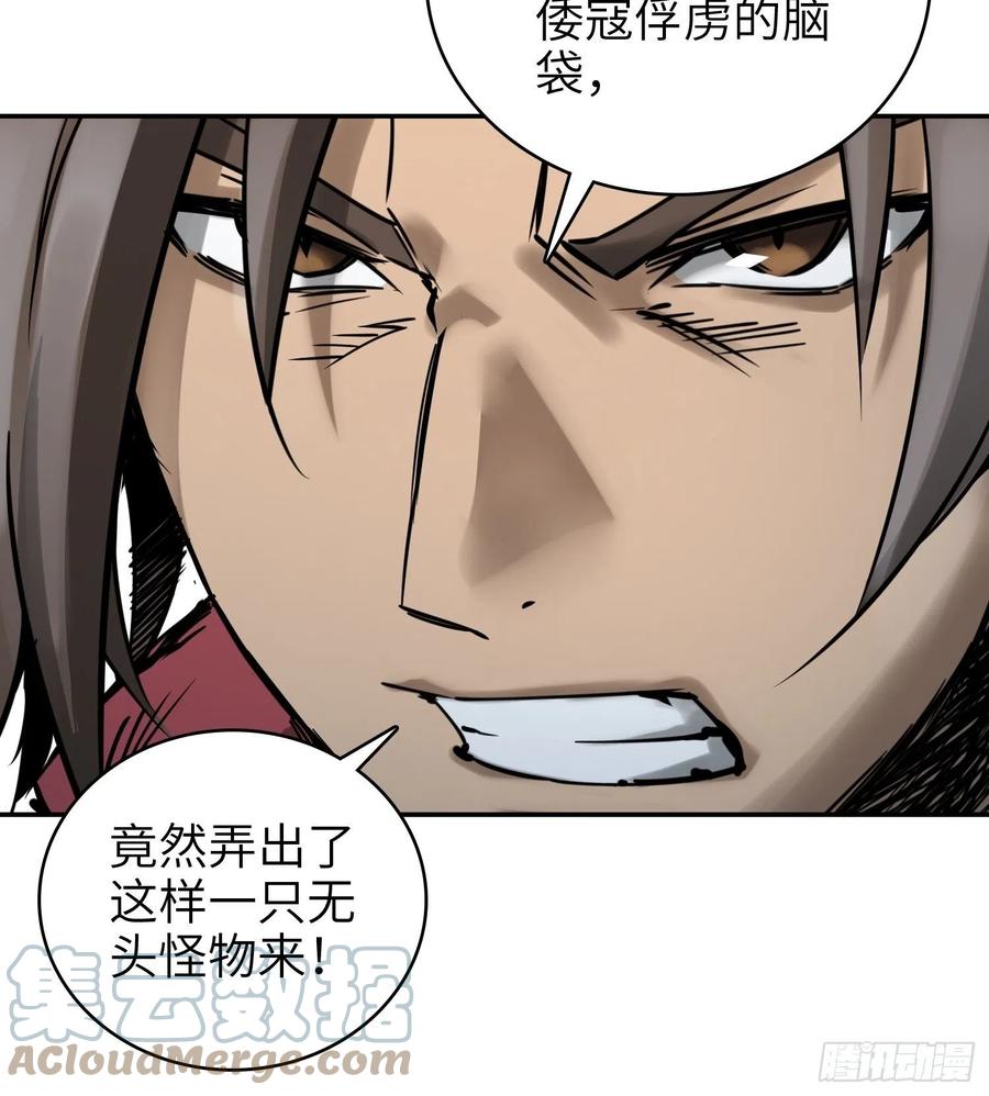 从姑获鸟开始韩漫全集-056 无头尸无删减无遮挡章节图片 