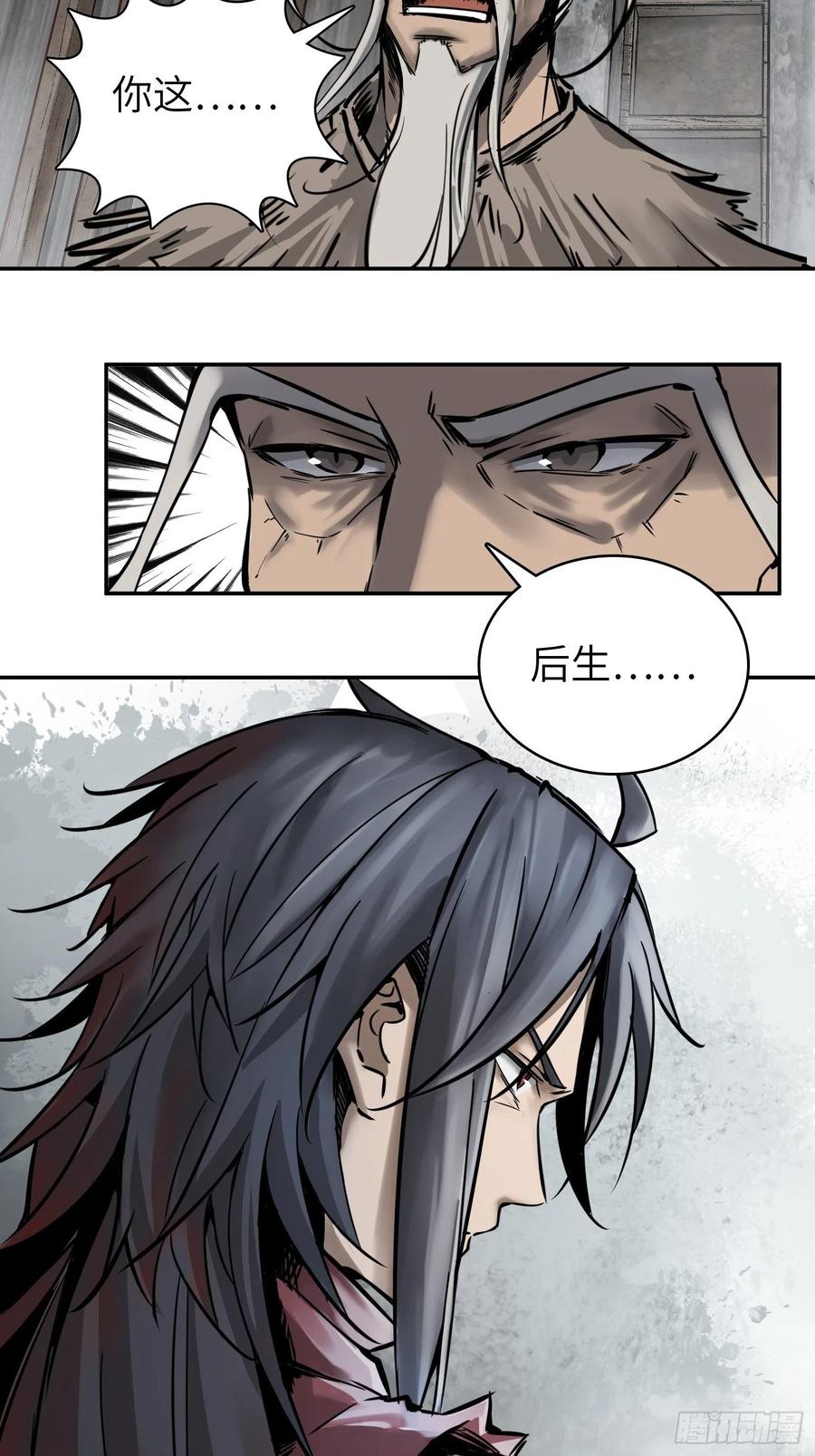 从姑获鸟开始韩漫全集-056 无头尸无删减无遮挡章节图片 