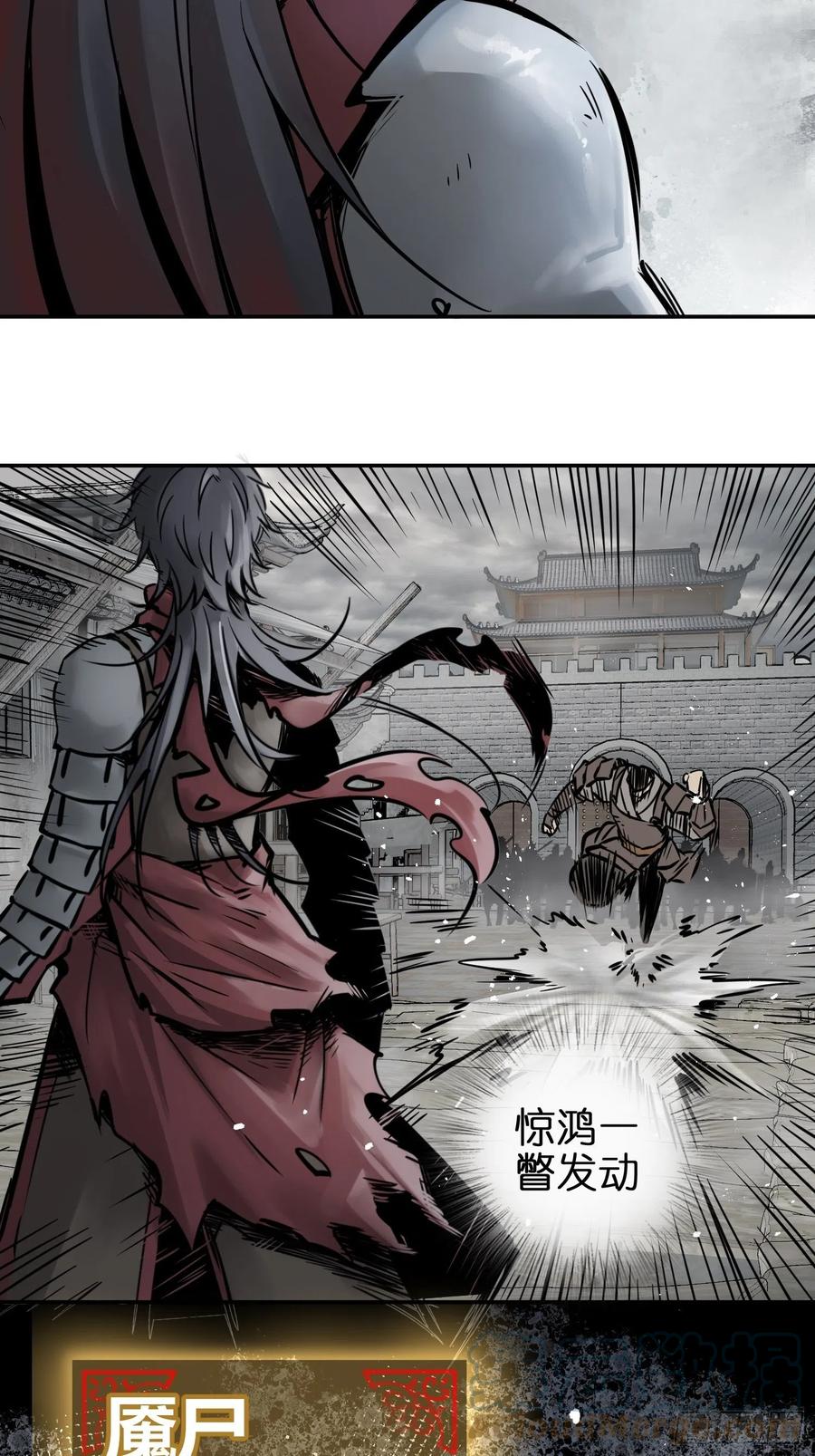 从姑获鸟开始韩漫全集-056 无头尸无删减无遮挡章节图片 