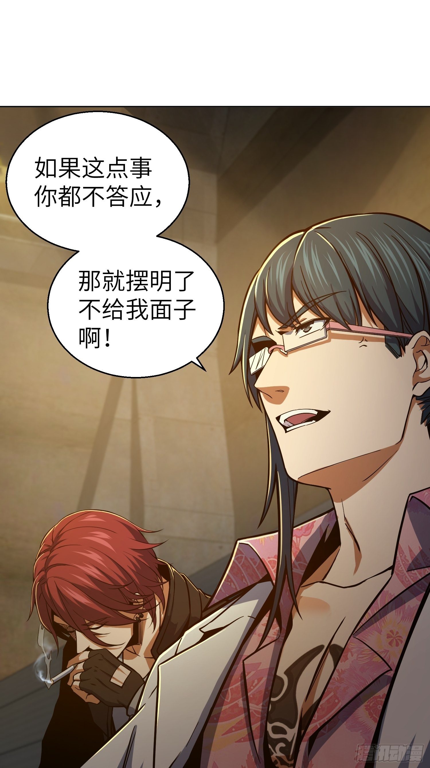 从姑获鸟开始韩漫全集-第四回 花衫九与红鬼无删减无遮挡章节图片 