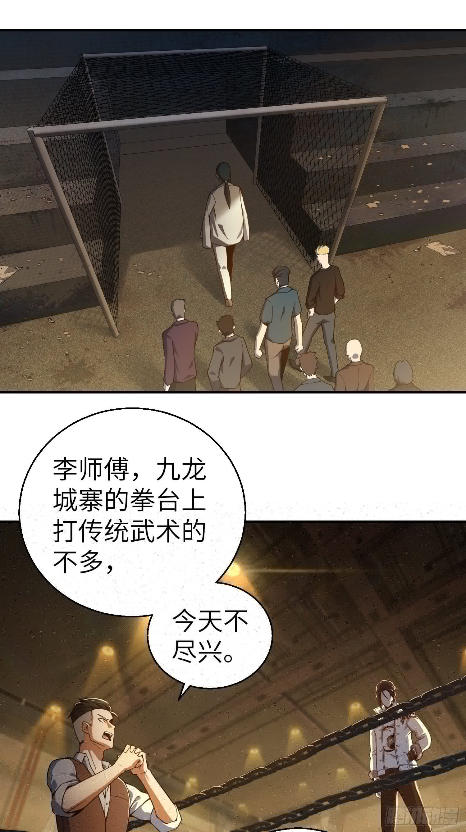 从姑获鸟开始韩漫全集-第四回 花衫九与红鬼无删减无遮挡章节图片 
