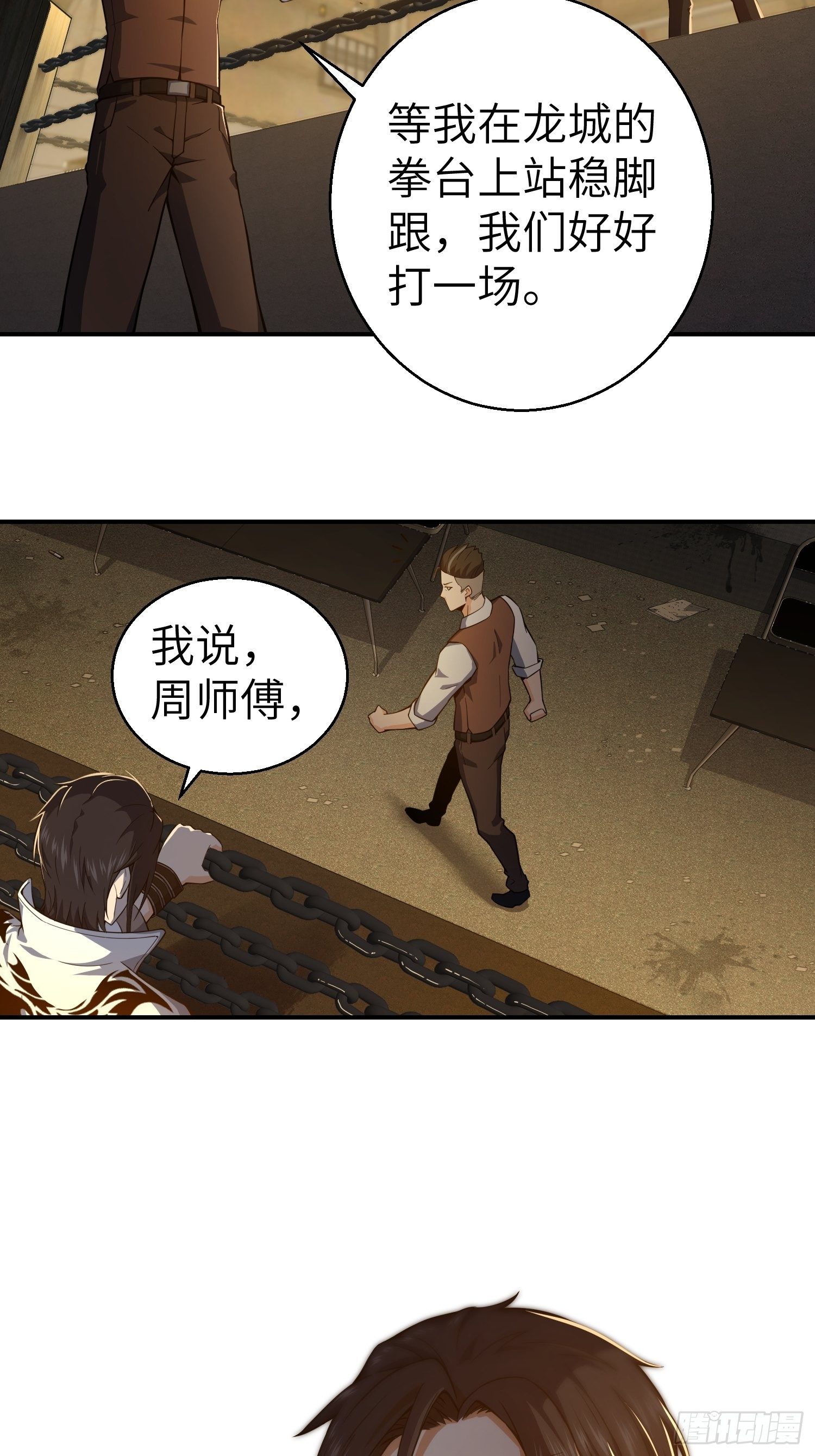 从姑获鸟开始韩漫全集-第四回 花衫九与红鬼无删减无遮挡章节图片 