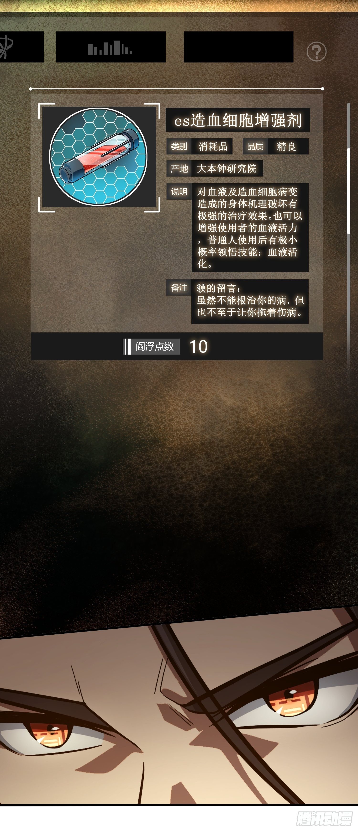 从姑获鸟开始韩漫全集-第四回 花衫九与红鬼无删减无遮挡章节图片 