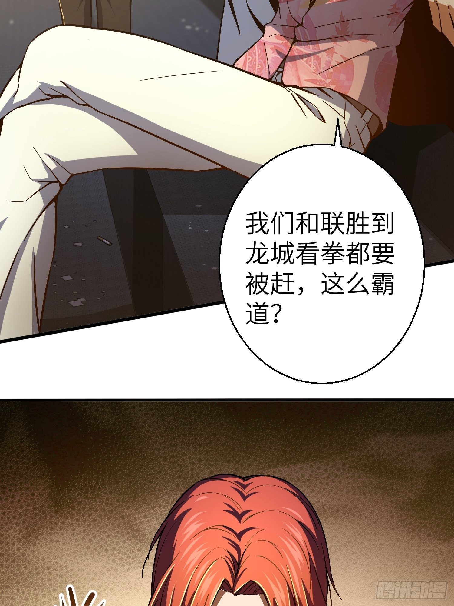 从姑获鸟开始韩漫全集-第四回 花衫九与红鬼无删减无遮挡章节图片 