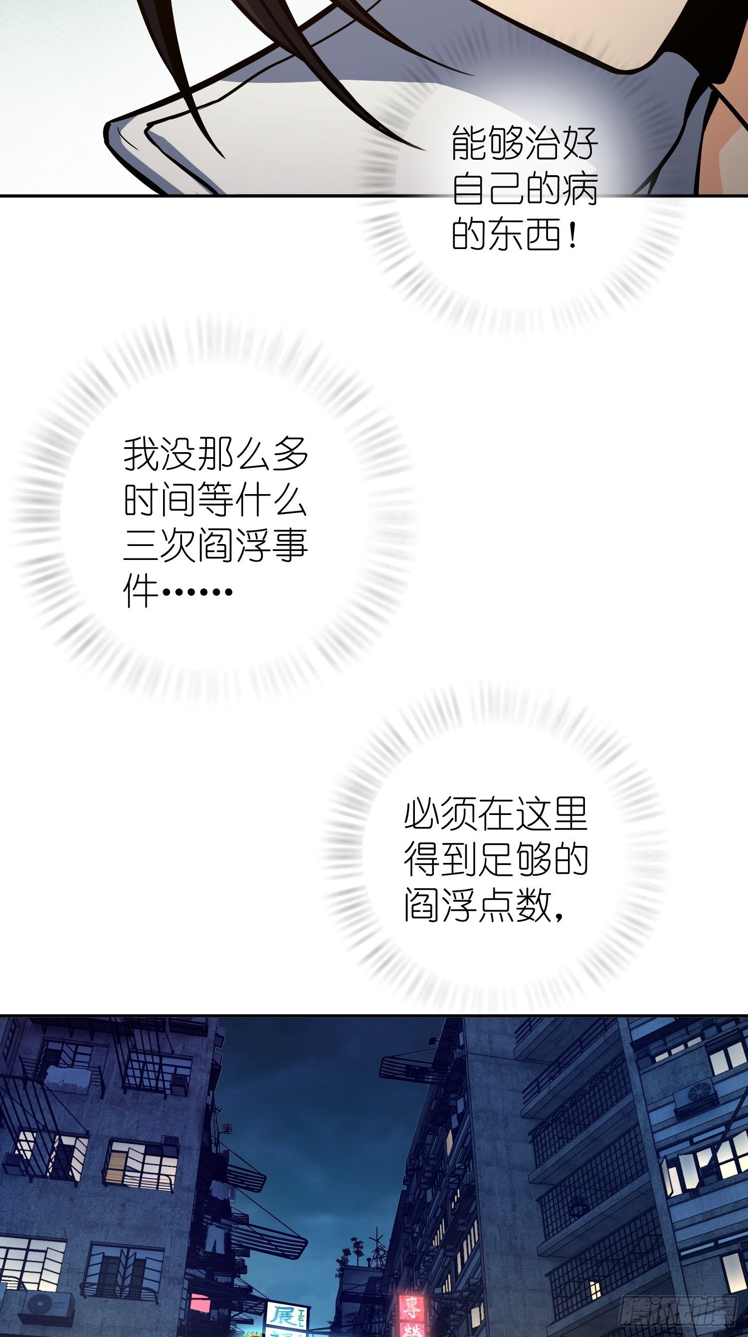 从姑获鸟开始韩漫全集-第四回 花衫九与红鬼无删减无遮挡章节图片 