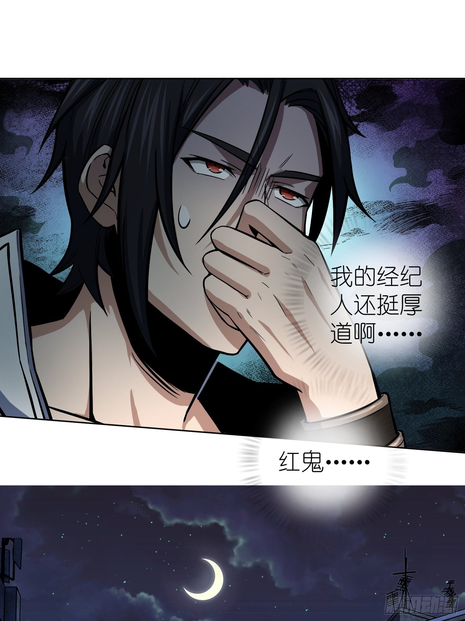 从姑获鸟开始韩漫全集-第四回 花衫九与红鬼无删减无遮挡章节图片 