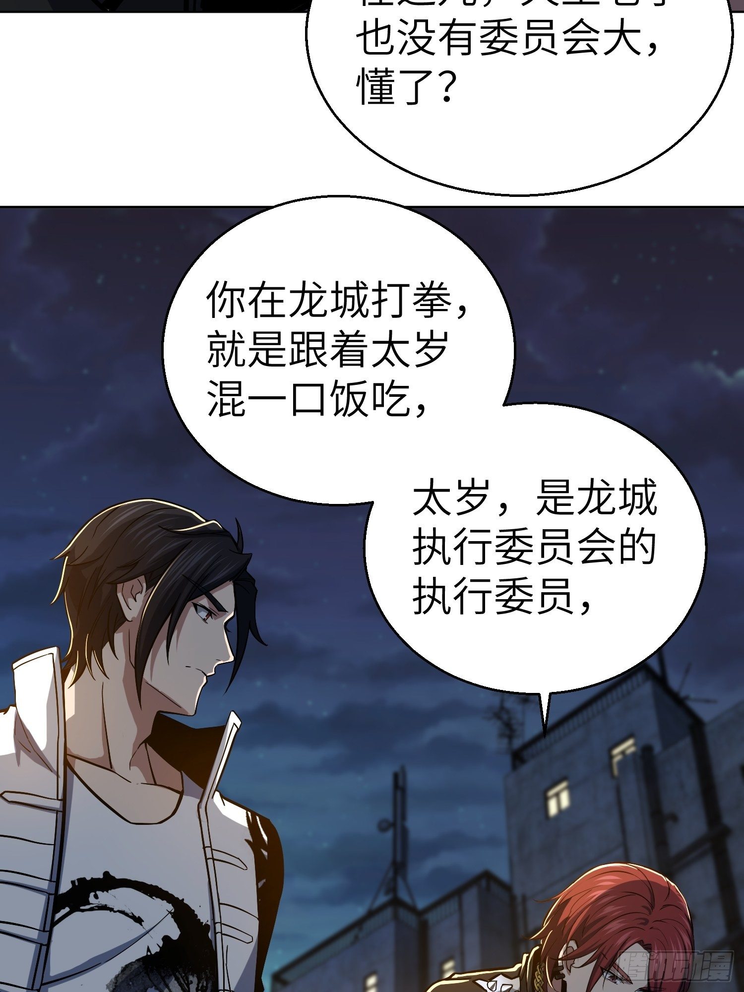从姑获鸟开始韩漫全集-第四回 花衫九与红鬼无删减无遮挡章节图片 