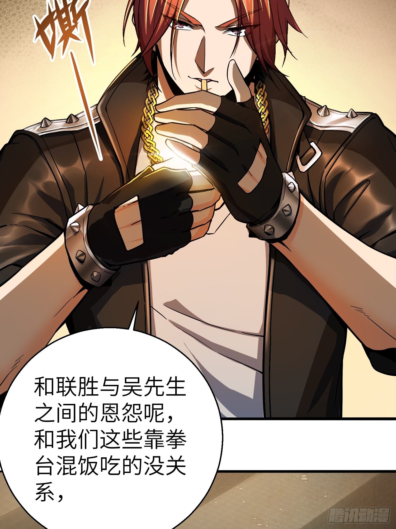 从姑获鸟开始韩漫全集-第四回 花衫九与红鬼无删减无遮挡章节图片 