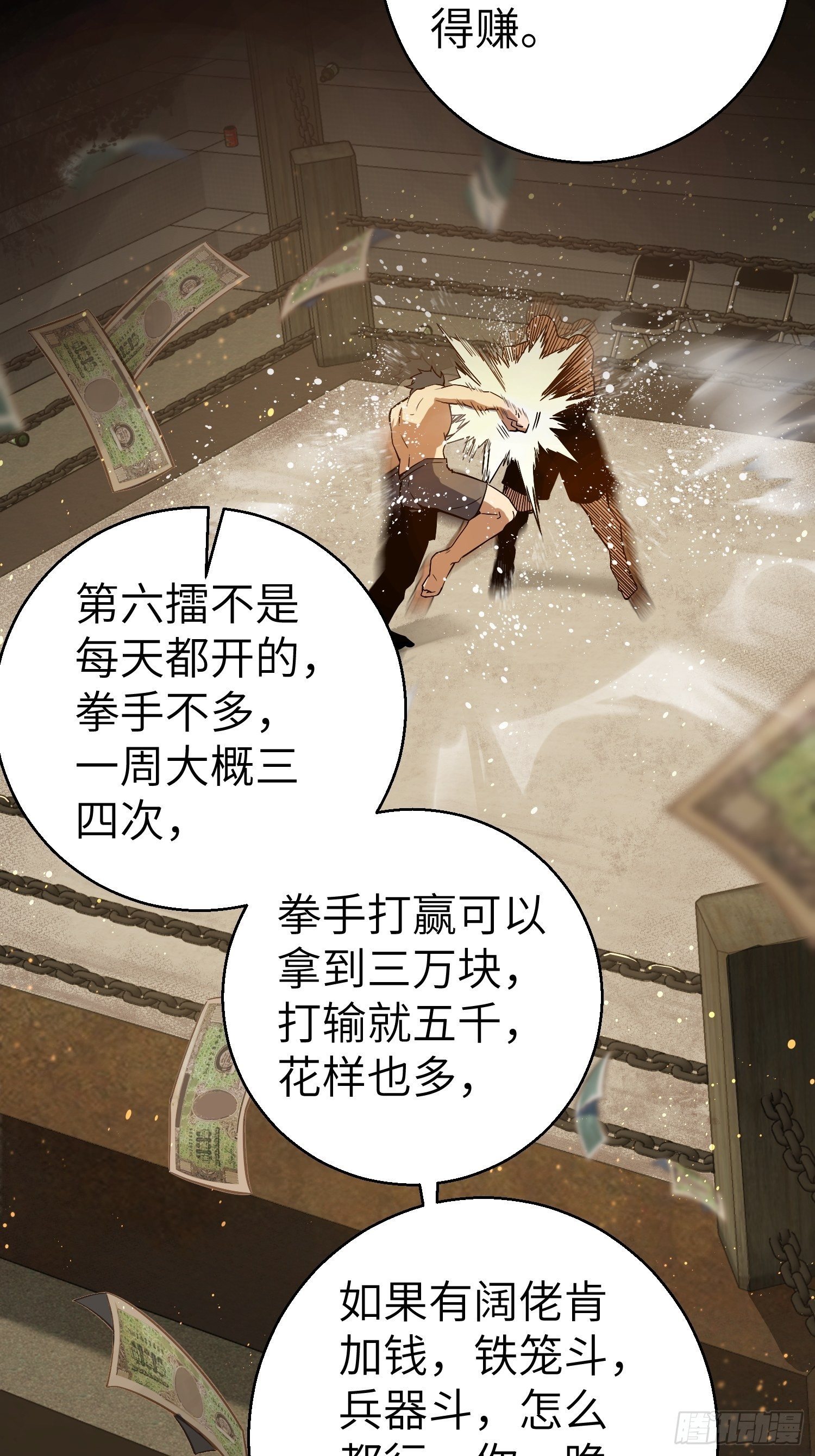 从姑获鸟开始韩漫全集-第四回 花衫九与红鬼无删减无遮挡章节图片 