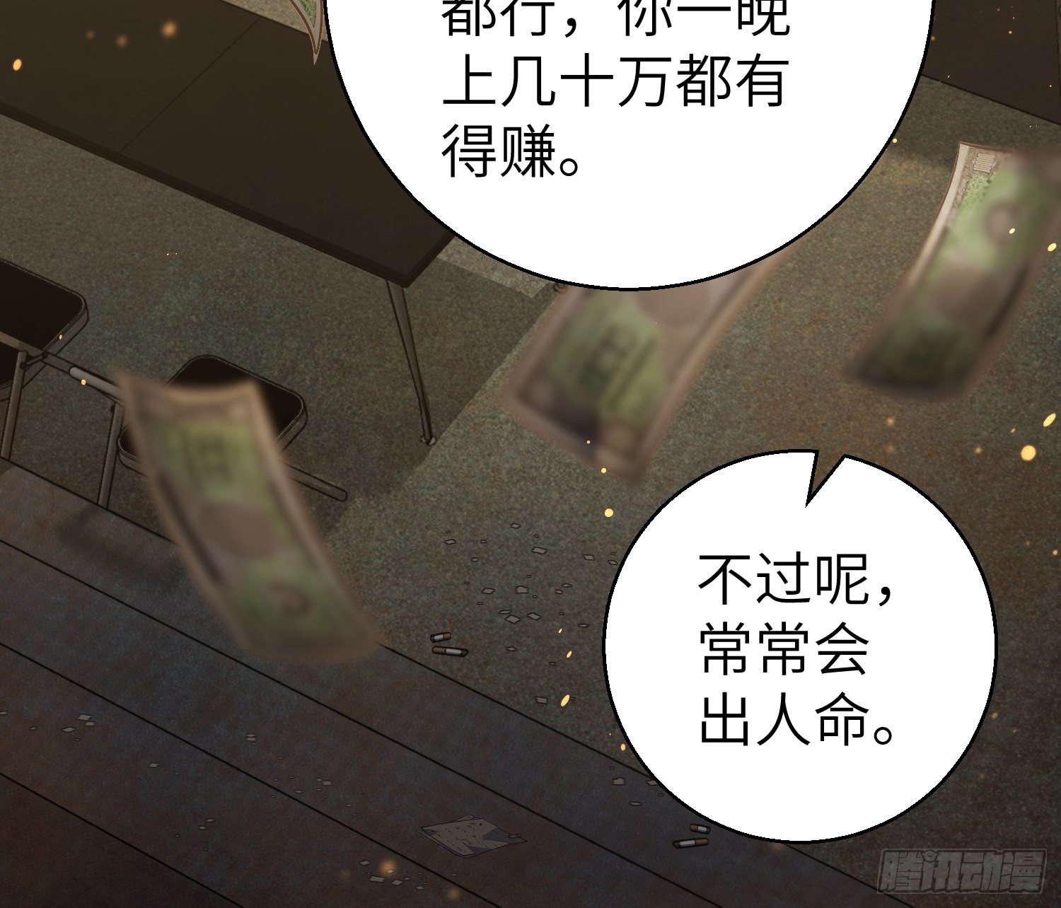 从姑获鸟开始韩漫全集-第四回 花衫九与红鬼无删减无遮挡章节图片 