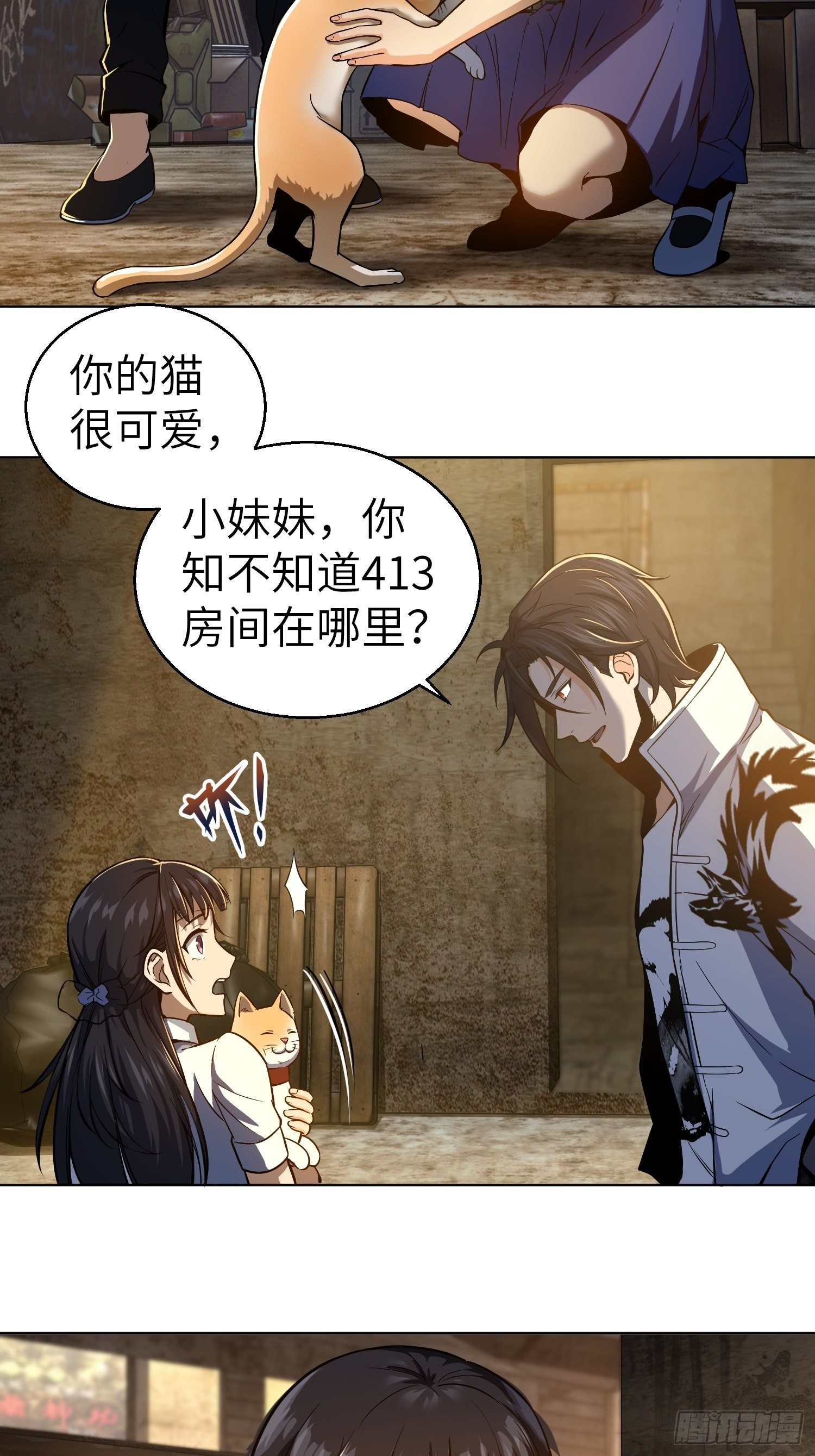 从姑获鸟开始韩漫全集-第四回 花衫九与红鬼无删减无遮挡章节图片 