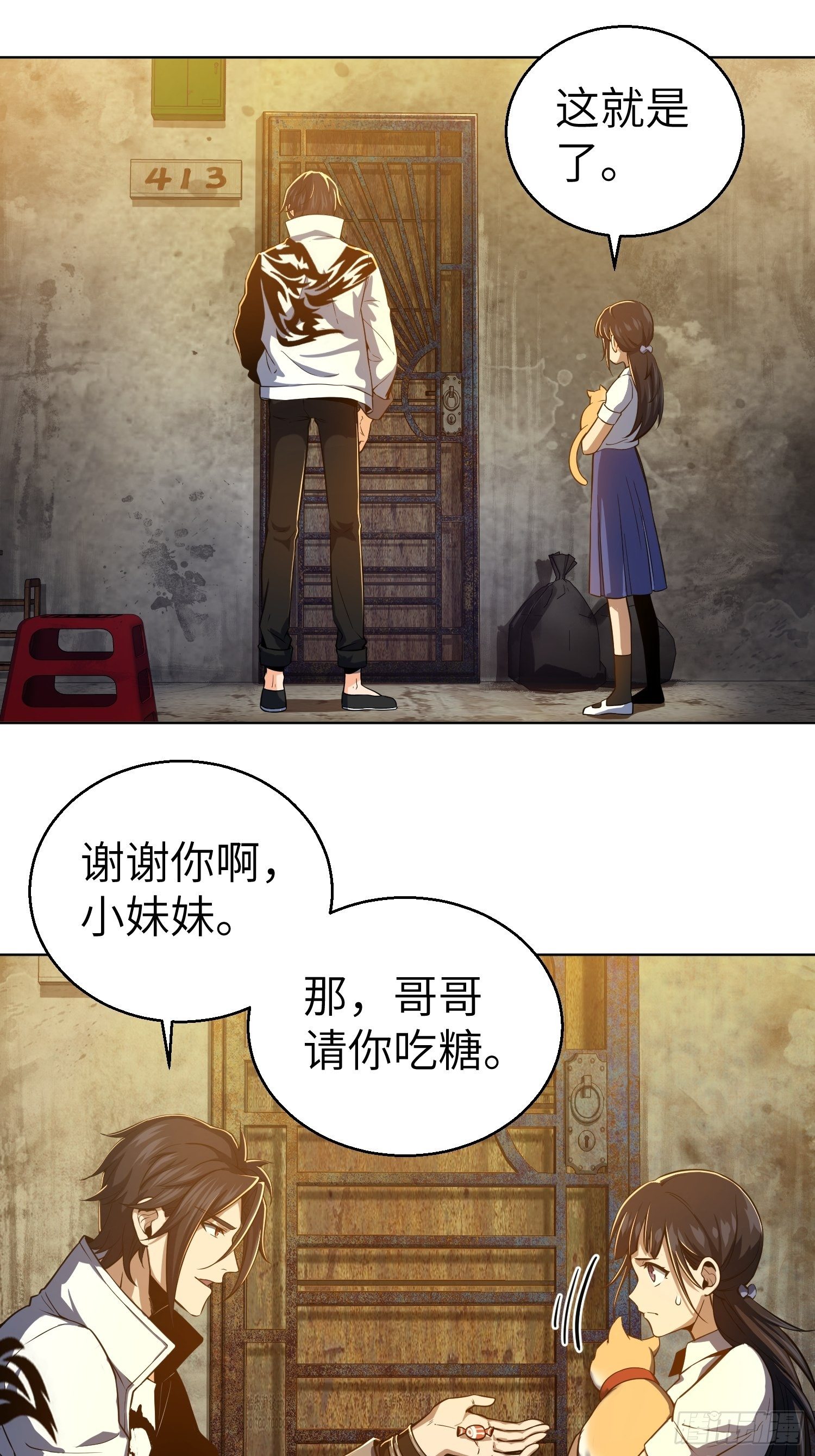 从姑获鸟开始韩漫全集-第四回 花衫九与红鬼无删减无遮挡章节图片 